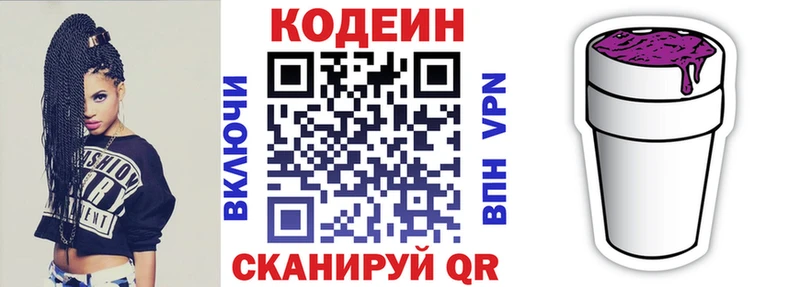 Купить закладки  Петров Вал  Codein напиток Lean (лин) 