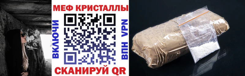 Купить закладки  Петров Вал  МЯУ-МЯУ кристаллы 